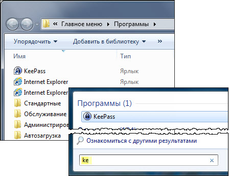 Секреты поиска Windows
